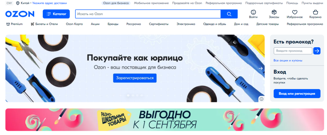 Ozon电商平台如何入驻,Ozon中国卖家入驻教程