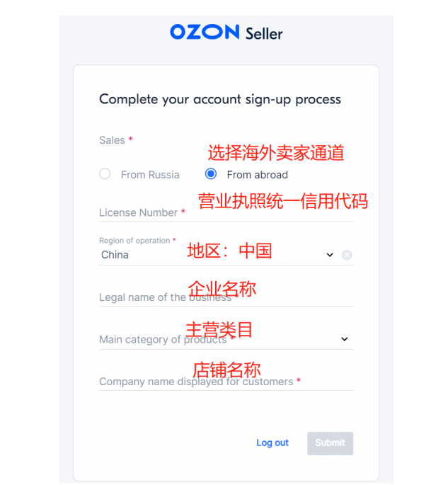 俄罗斯Ozon电商平台如何入驻,Ozon注册图文教程
