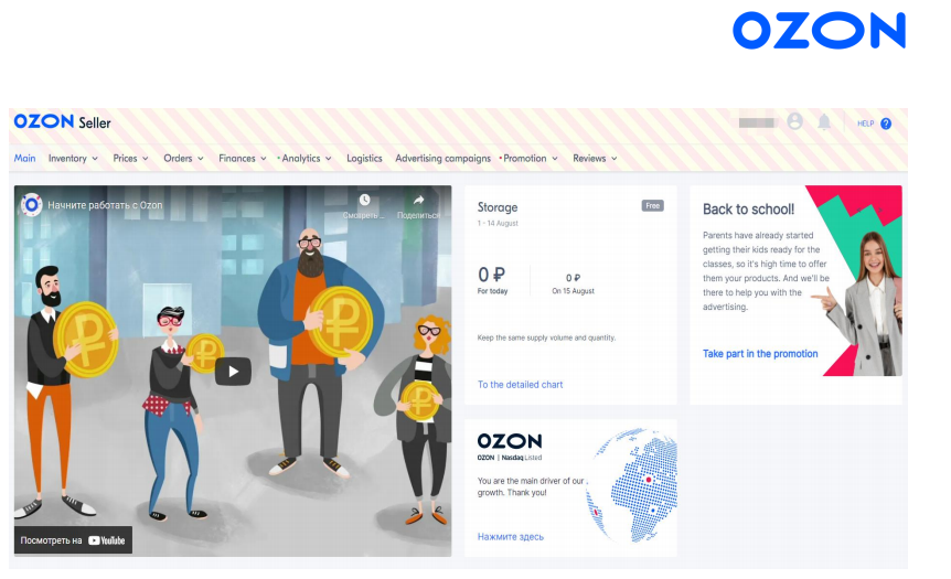 俄罗斯Ozon电商平台如何入驻,Ozon注册图文教程