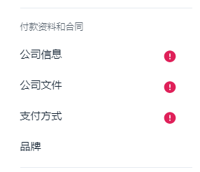 Ozon注册流程详细解说,手把手教你入驻Ozon