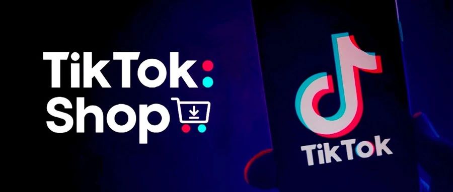 TikTok小店开通了几个国家，各站点详细简介