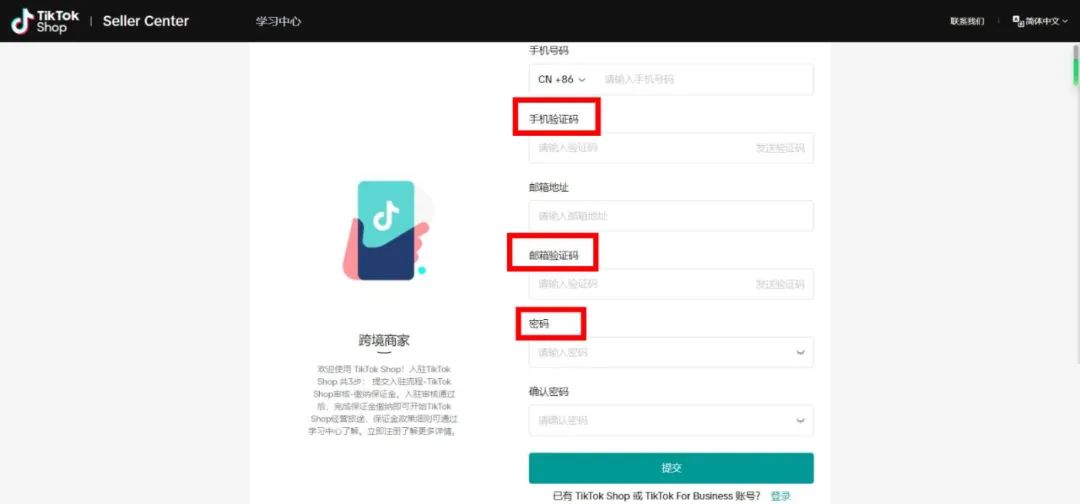TikTok英国小店怎么开通，入驻条件及步骤