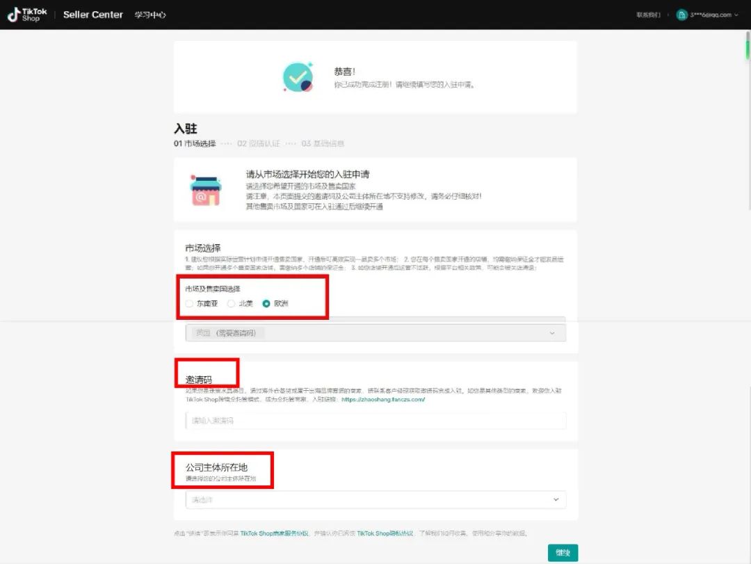 TikTok英国小店怎么开通，入驻条件及步骤