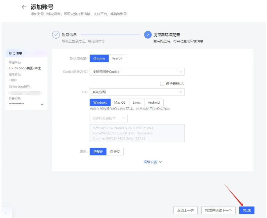 美国TikTok本土店怎么开店，附详细入驻图文步骤