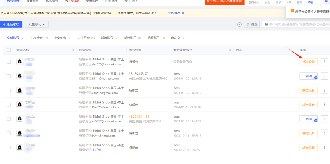 美国TikTok本土店怎么开店，附详细入驻图文步骤