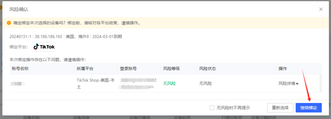 美国TikTok本土店怎么开店，附详细入驻图文步骤