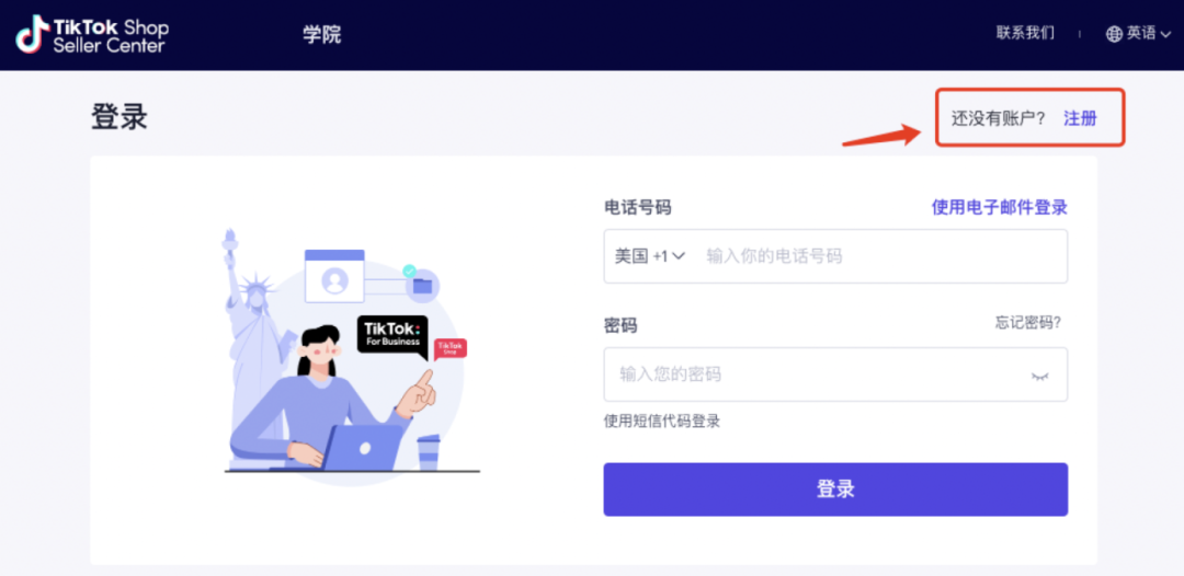 TikTok美国小店上线，附TikTok美国小店入驻指南
