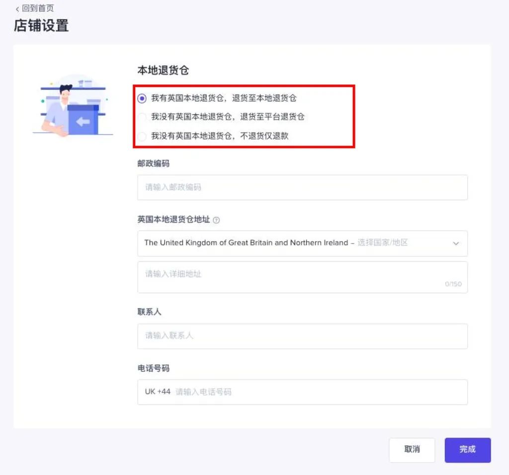 TikTok Shop怎么入驻开店，TikTok小店新手指南