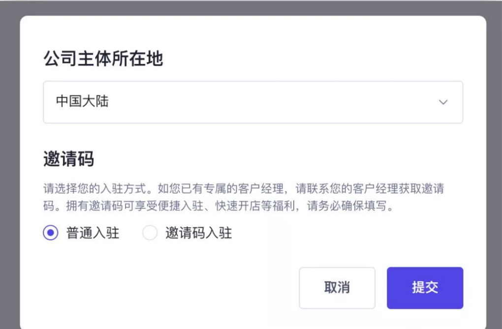 TikTok小店怎么开通，TikTok Shop跨境电商入驻流程