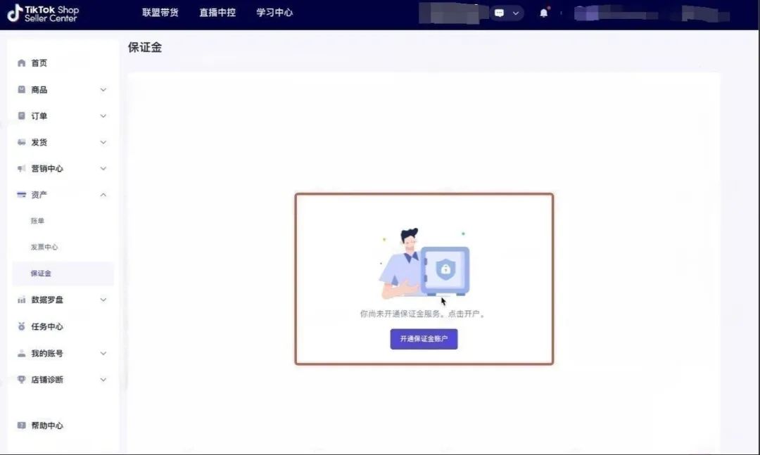 东南亚TikTok小店怎么申请，TikTok开店条件流程