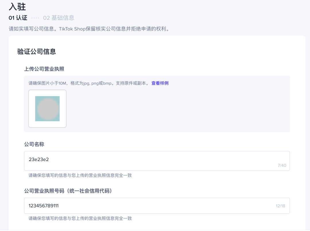 怎么在TikTok上开店，TikTok小店入驻条件及流程