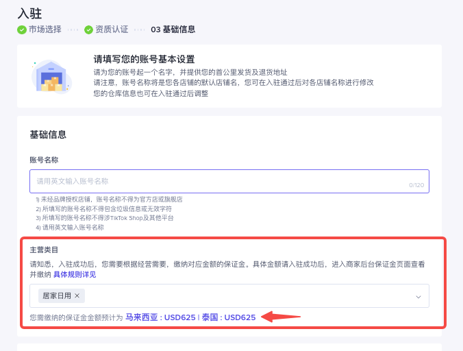 怎么在TikTok上开店，TikTok小店入驻条件及流程