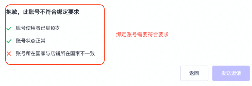 TikTok账号如何绑定TikTok Shop小店，图文教程