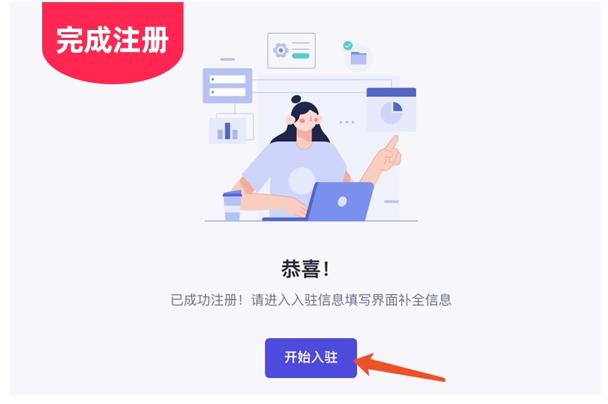TikTok跨境小店怎么开通，附图文开店流程步骤