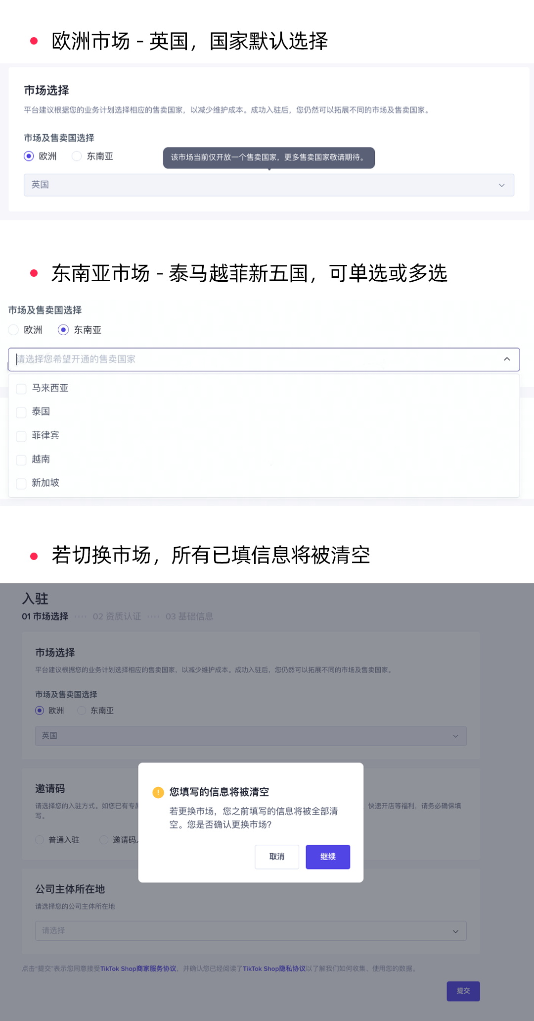 TikTok跨境小店怎么开通，附图文开店流程步骤