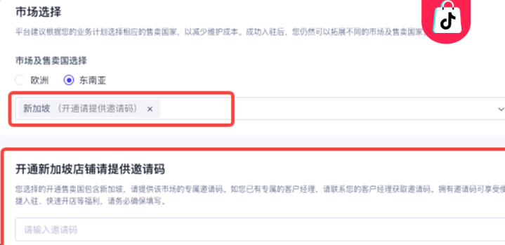 TikTok跨境小店怎么开通，附图文开店流程步骤