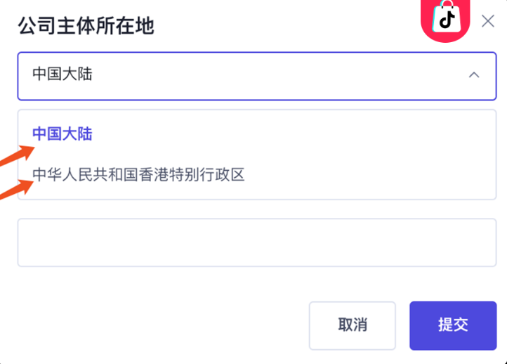 TikTok跨境小店怎么开通，附图文开店流程步骤