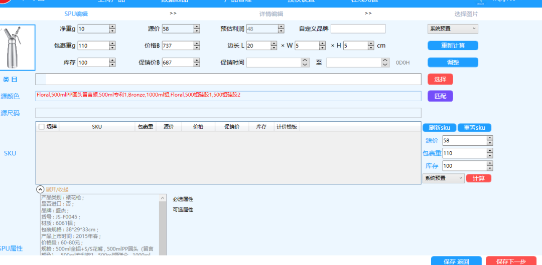 Lazada怎么批量上传产品,Lazada批量上传教程