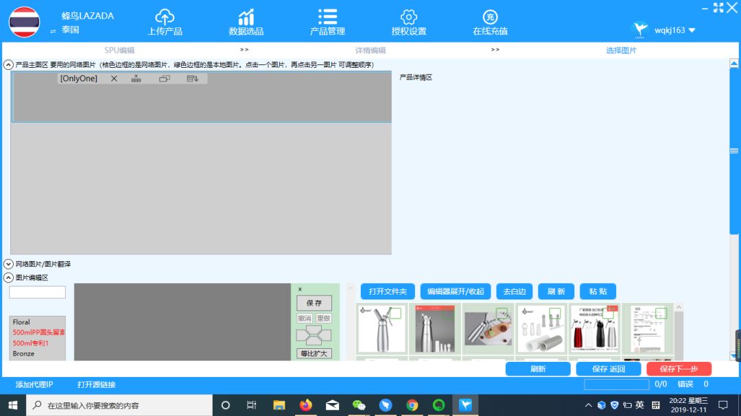 Lazada怎么批量上传产品,Lazada批量上传教程