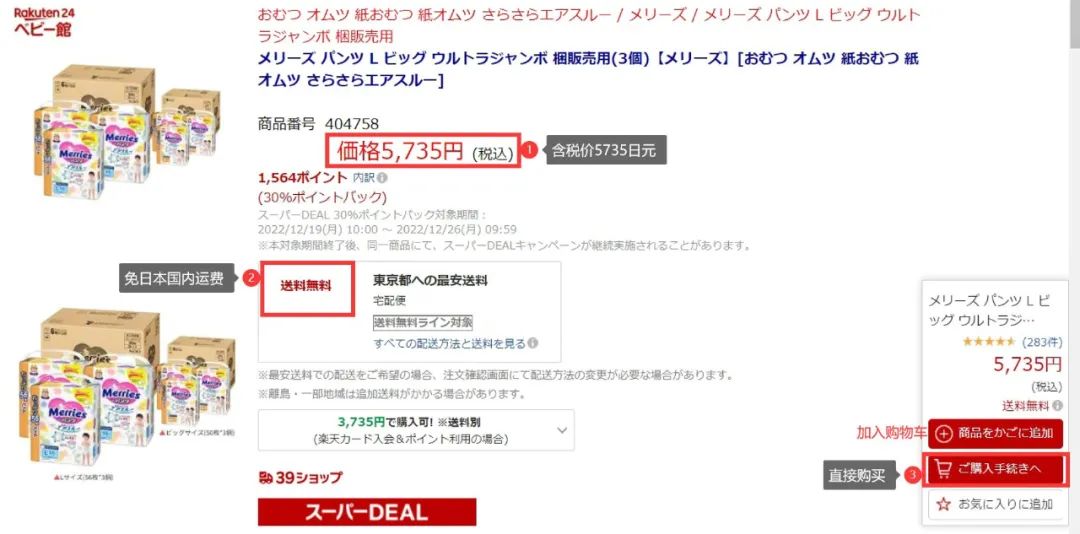 日本乐天官网入口,日本乐天购物网站注册教程