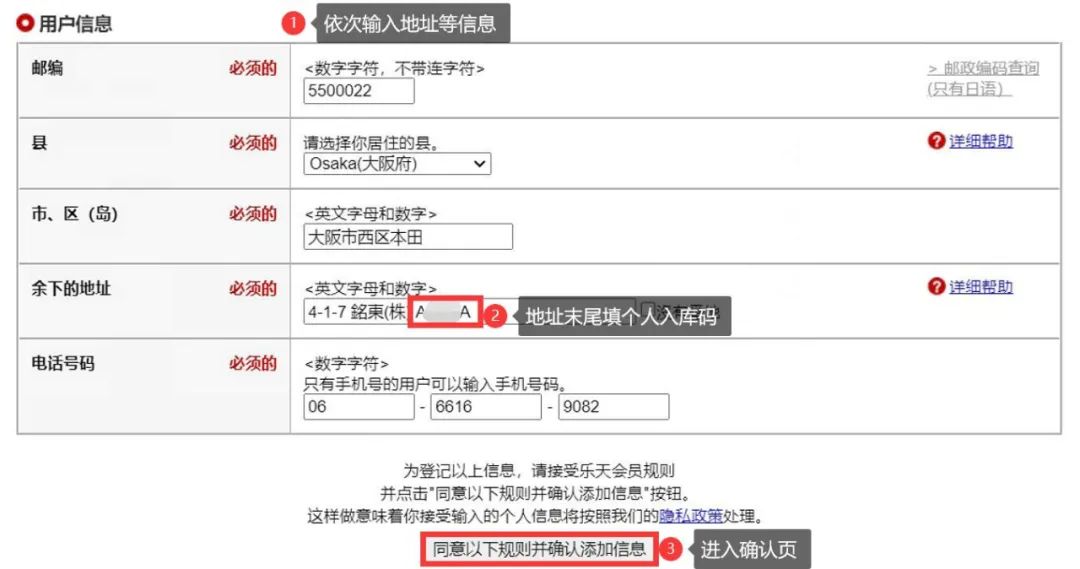 日本乐天官网入口,日本乐天购物网站注册教程