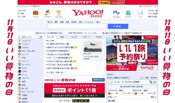 日本电商平台推荐,三大日本电商平台盘点