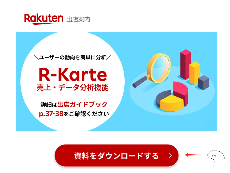 日本乐天入驻条件,日本乐天开店流程及费用