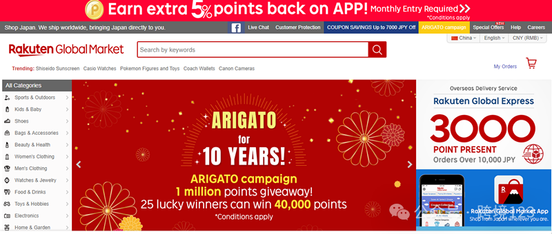 Rakuten日本乐天电商平台,附入驻开店详细步骤