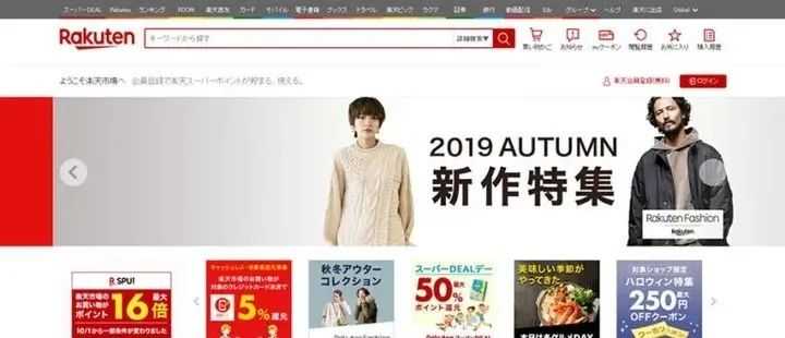 日本电商市场发展特点,日本主流电商平台