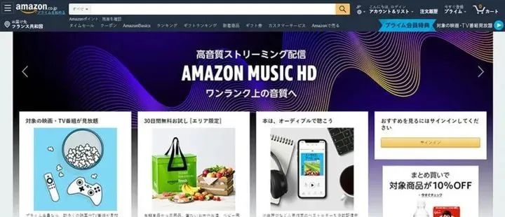 日本电商市场发展特点,日本主流电商平台