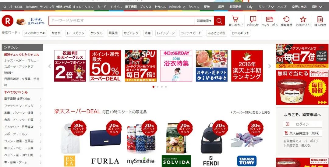 日本电商平台排行,3大日本电商平台对比分析