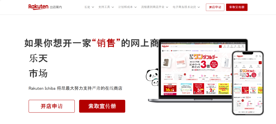 日本乐天购物网站，Rakuten日本官网入口