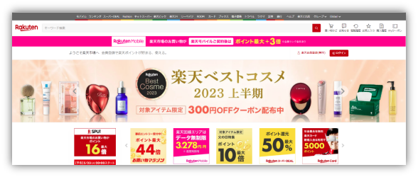 日本乐天Rakuten平台简介，入驻流程费用攻略
