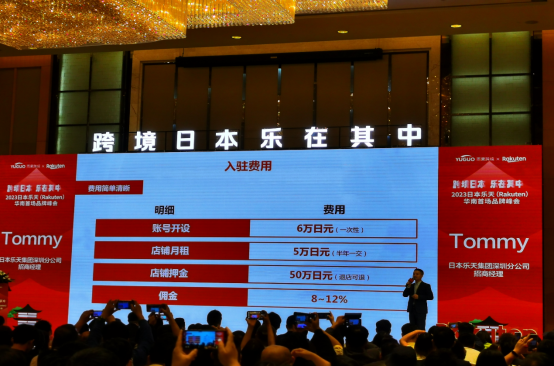 日本乐天Rakuten平台简介，入驻流程费用攻略