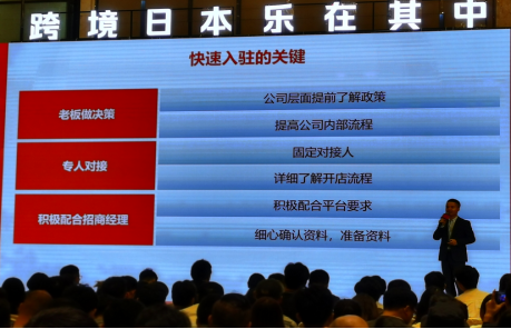 日本乐天Rakuten平台简介，入驻流程费用攻略