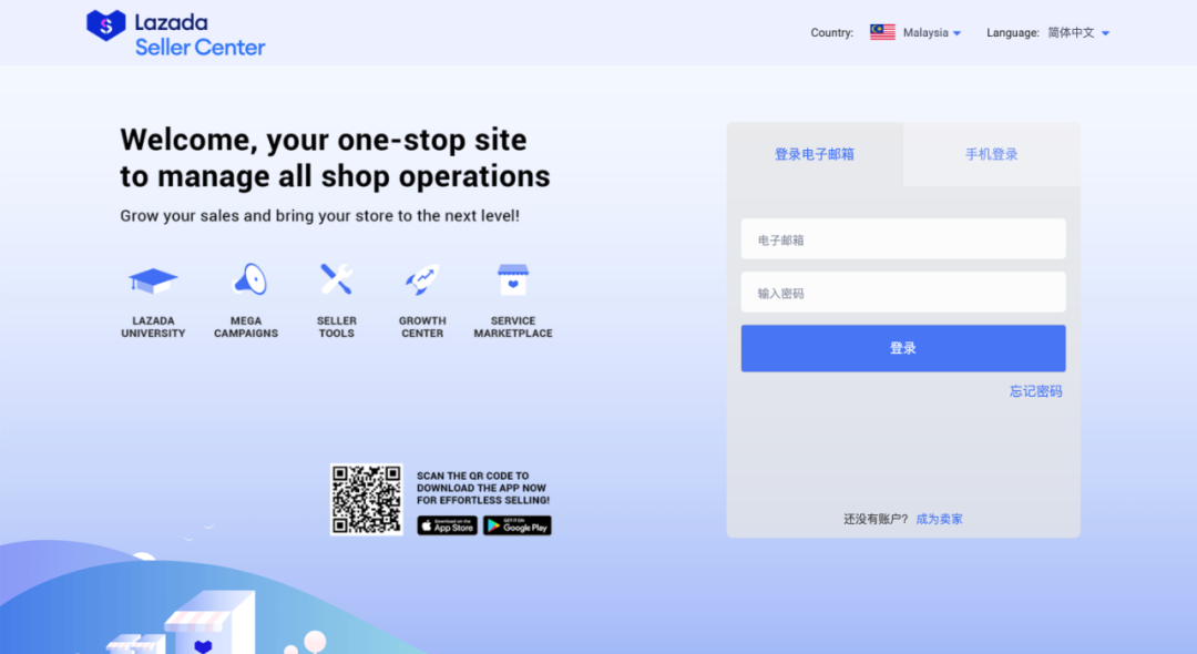 2022Lazada入驻流程及费用，Lazada怎么注册店铺