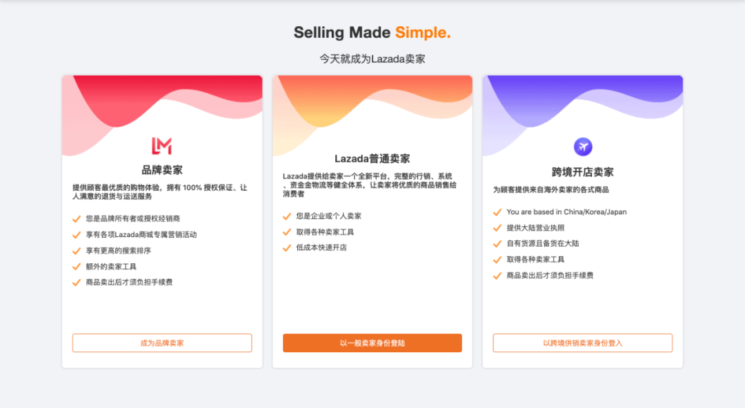 2022Lazada入驻流程及费用，Lazada怎么注册店铺