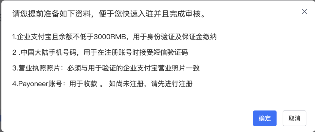2022Lazada入驻流程及费用，Lazada怎么注册店铺