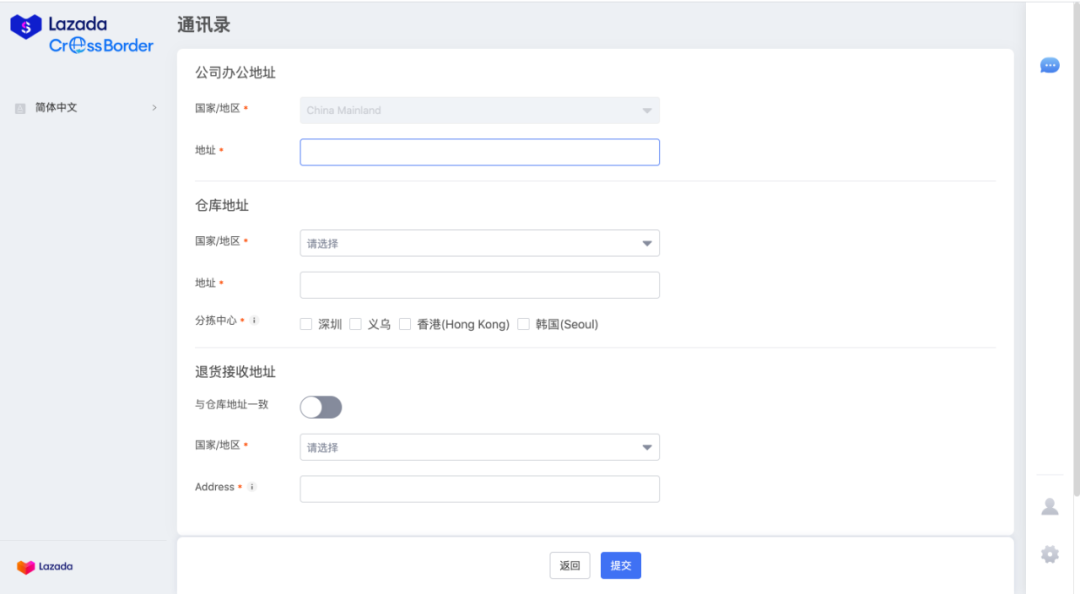 2022Lazada入驻流程及费用，Lazada怎么注册店铺