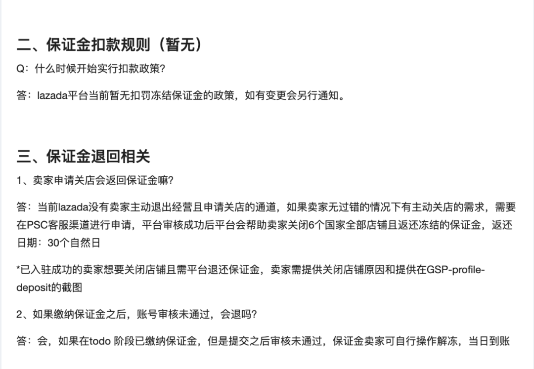2022Lazada入驻流程及费用，Lazada怎么注册店铺