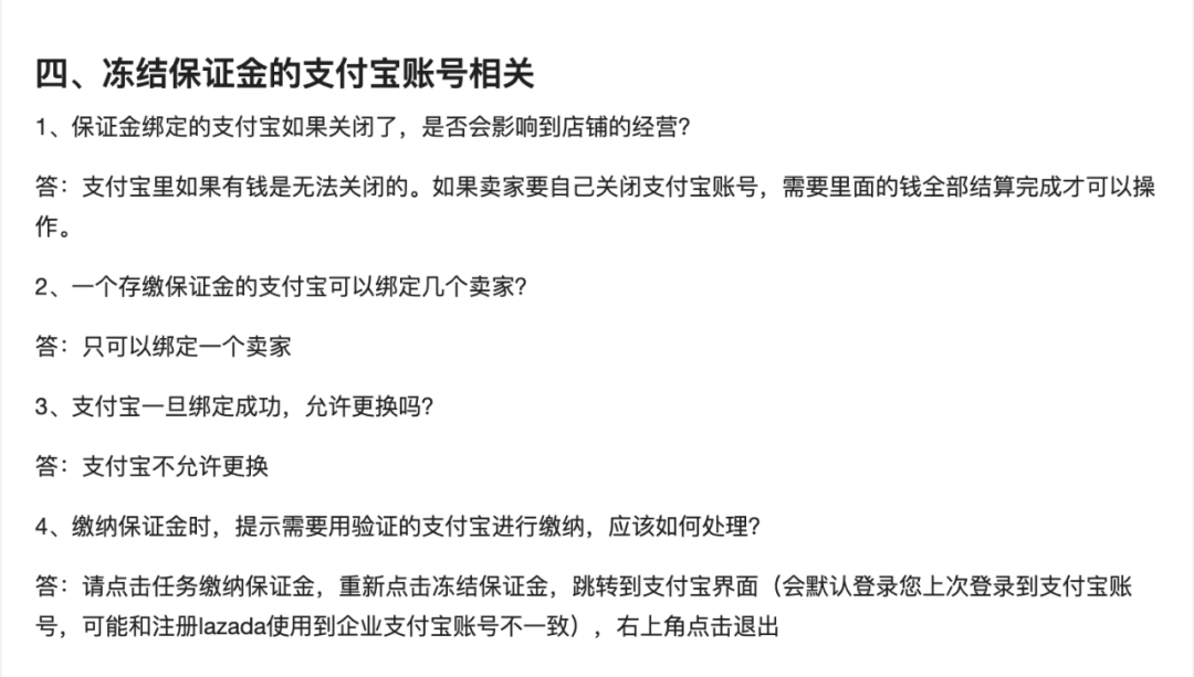 2022Lazada入驻流程及费用，Lazada怎么注册店铺