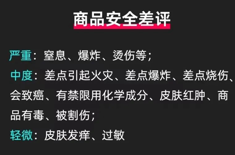 TikTok Shop如何考核差评?，TikTok差评怎么解决
