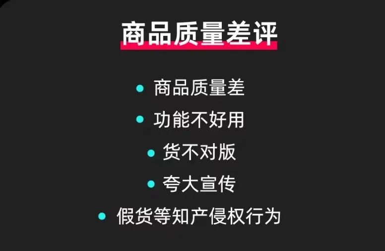 TikTok Shop如何考核差评?，TikTok差评怎么解决