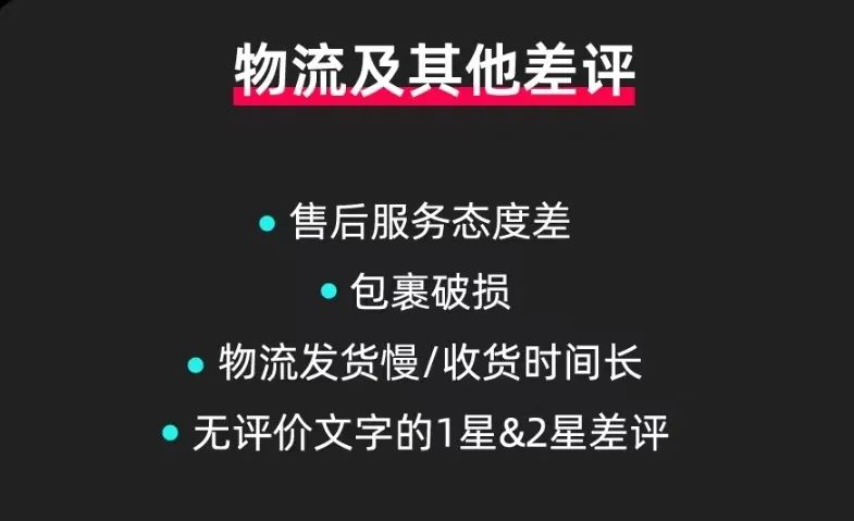 TikTok Shop如何考核差评?，TikTok差评怎么解决