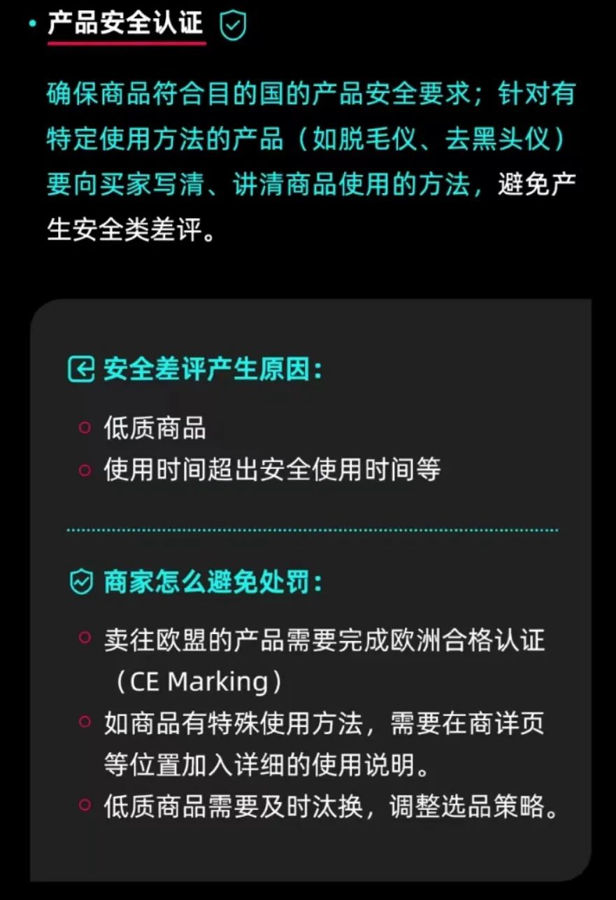 TikTok Shop如何考核差评?，TikTok差评怎么解决
