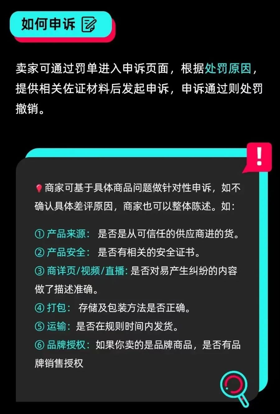 TikTok Shop如何考核差评?，TikTok差评怎么解决