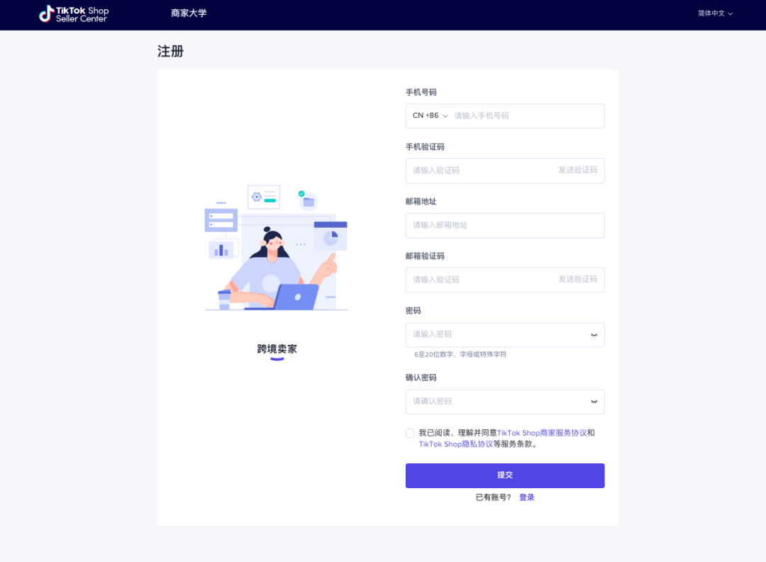 TikTok Shop东南亚小店入驻开店教程，详细图文