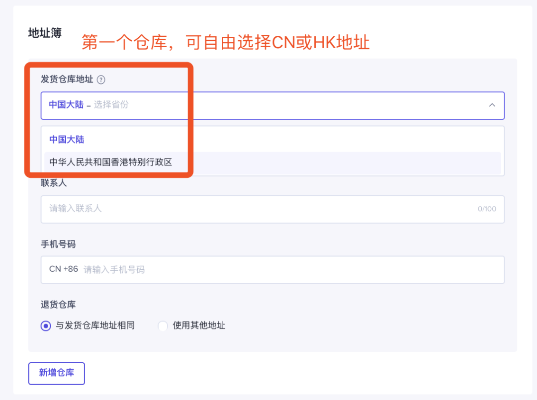 TikTok Shop东南亚小店入驻开店教程，详细图文