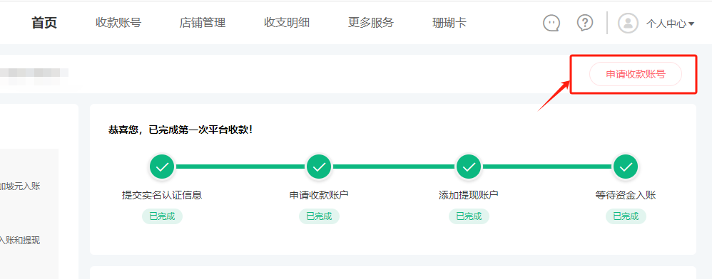 TikTok Shop美国本土小店怎么收款，详细图文