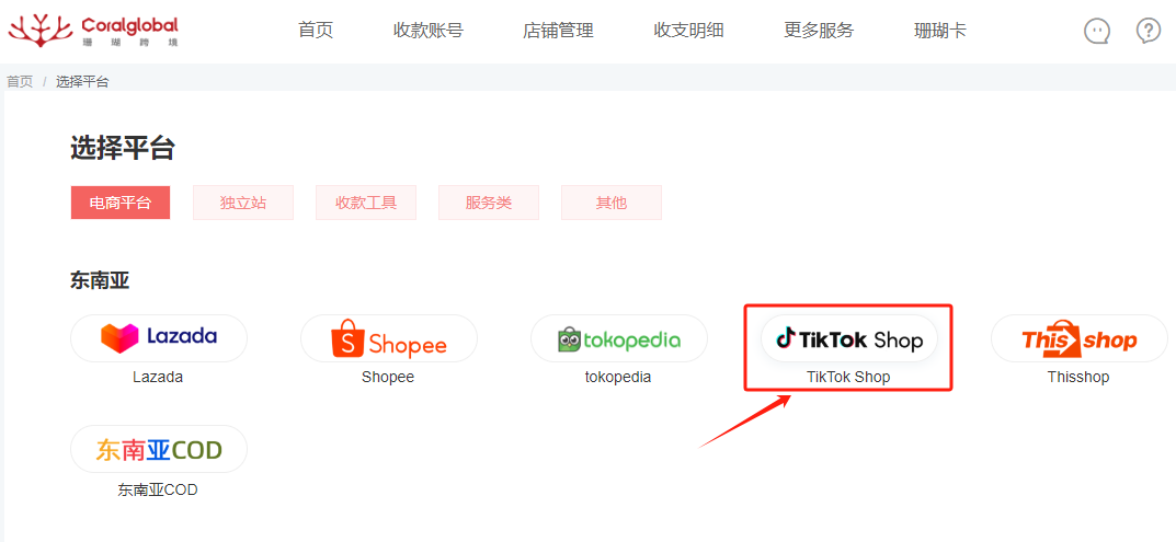 TikTok Shop美国本土小店怎么收款，详细图文